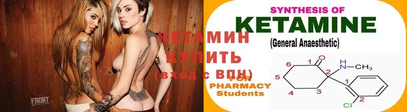 Кетамин ketamine  Богучар 